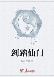 追梦剑仙