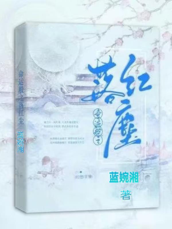 傅爷,夫人又挺孕肚去抢功德了