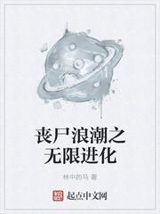我生在末日
