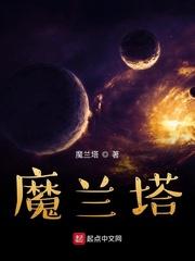 妖怪系领主