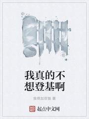 地主的奋斗岁月