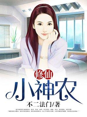 绝品小毒医