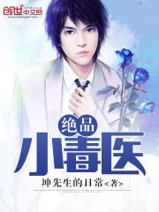 绝世神农