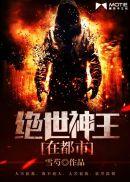 七零纨绔是我爹，别人鸡娃我鸡爹