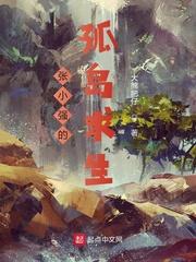 老祖宗她来自修仙界