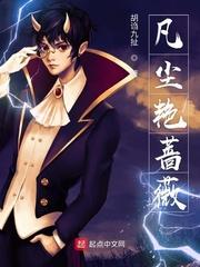 林叶你们设计迷宫我复刻华夏大墓