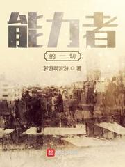 神话从聊斋开始的