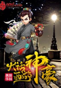 剑御无边