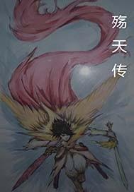 一念地狱一念天堂出处