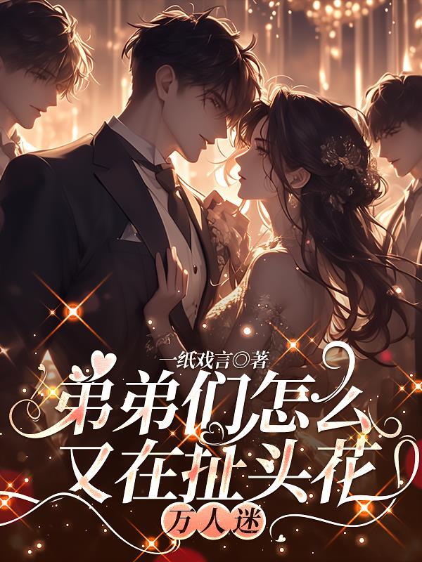 穿成崽子，被整个军队团宠了