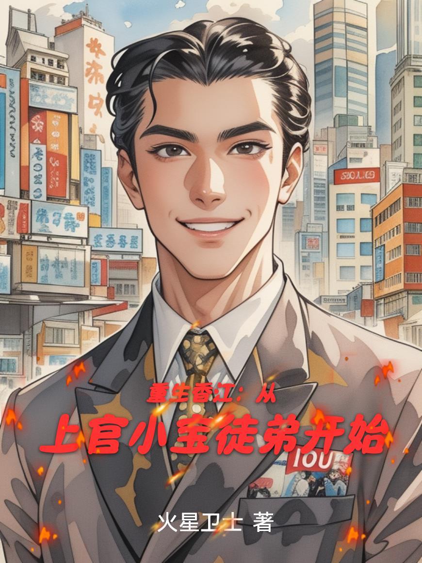师尊，师娘又入魔了