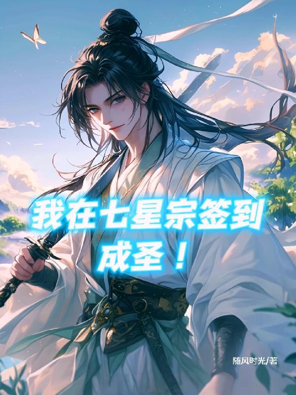 踹了骗婚渣男后，我靠专利嫁大院！