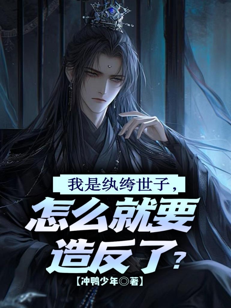 开局五灵王，老登还想五马分尸我