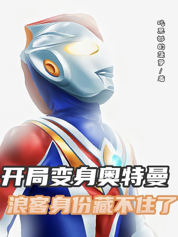 关东谍影
