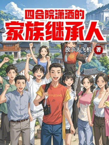 开局：系统，你管这叫九子夺嫡？