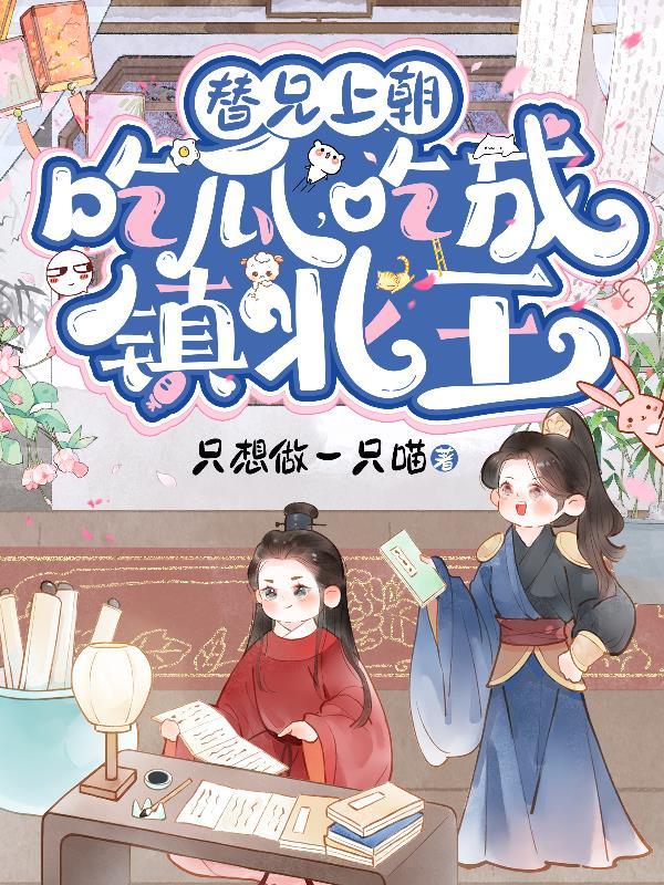 你是我种的花，只有我能采，懂？