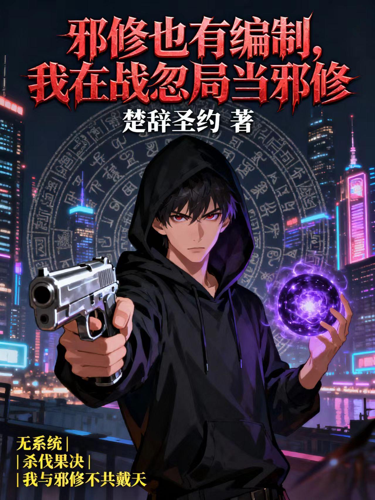 明末另类书生