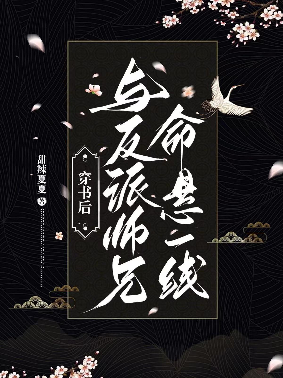 逃妾成商，我在古代做首富