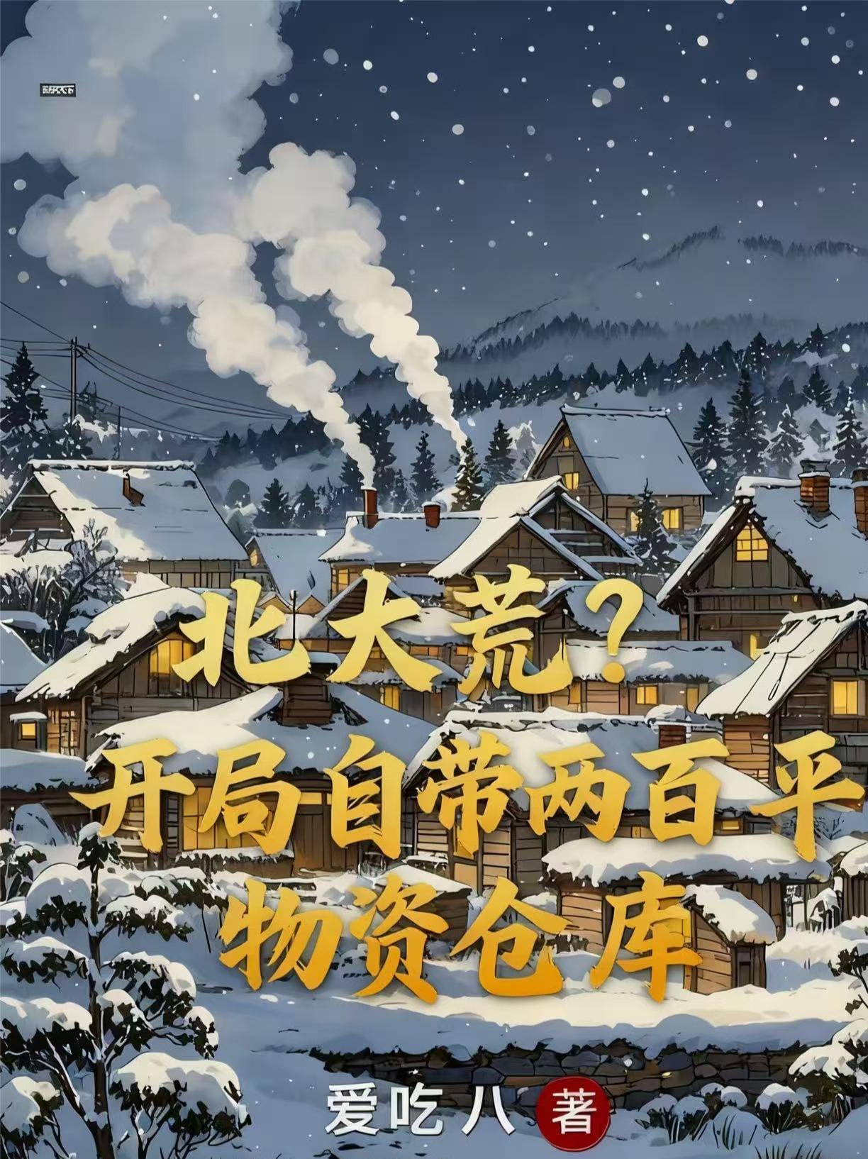 女帝养成