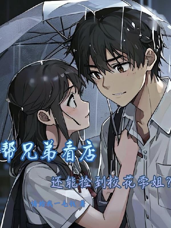 开局即无敌：我的系统统御外卖