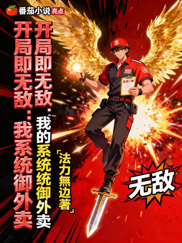斗罗：重生霍少宠妻成瘾