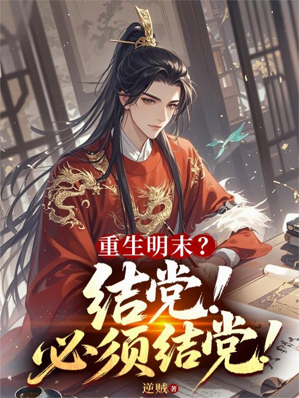 末日降临，重生为王！
