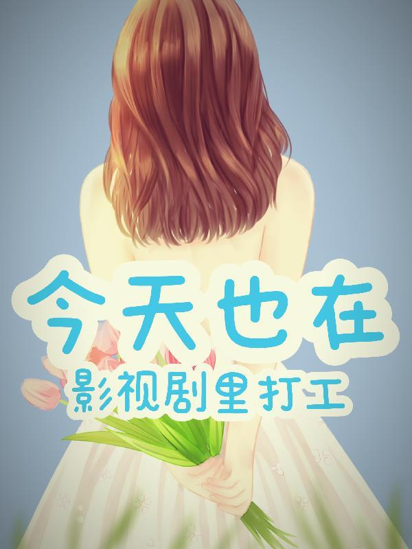我空间无限升级动漫全部