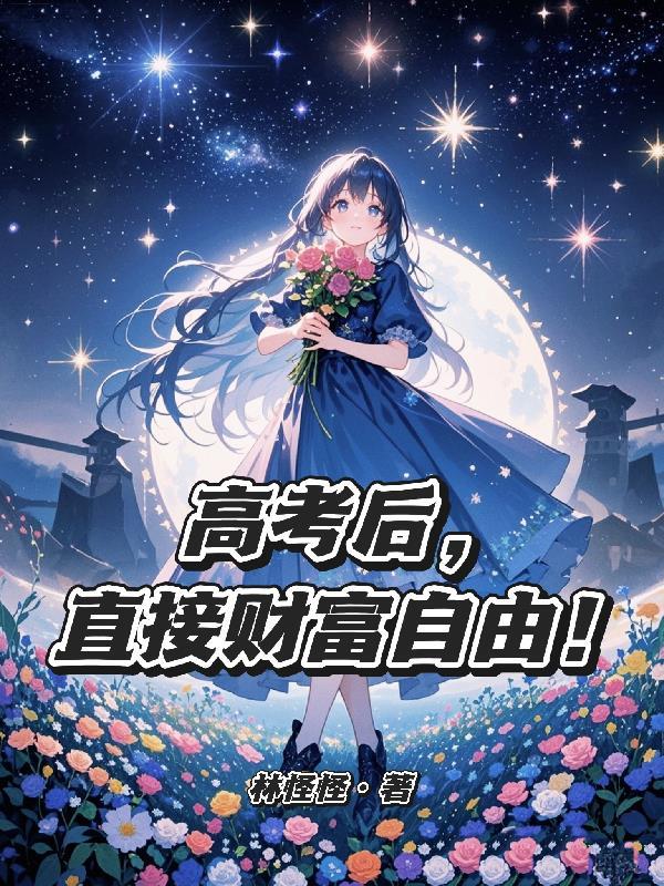 明日方舟：但是前文明幸存者