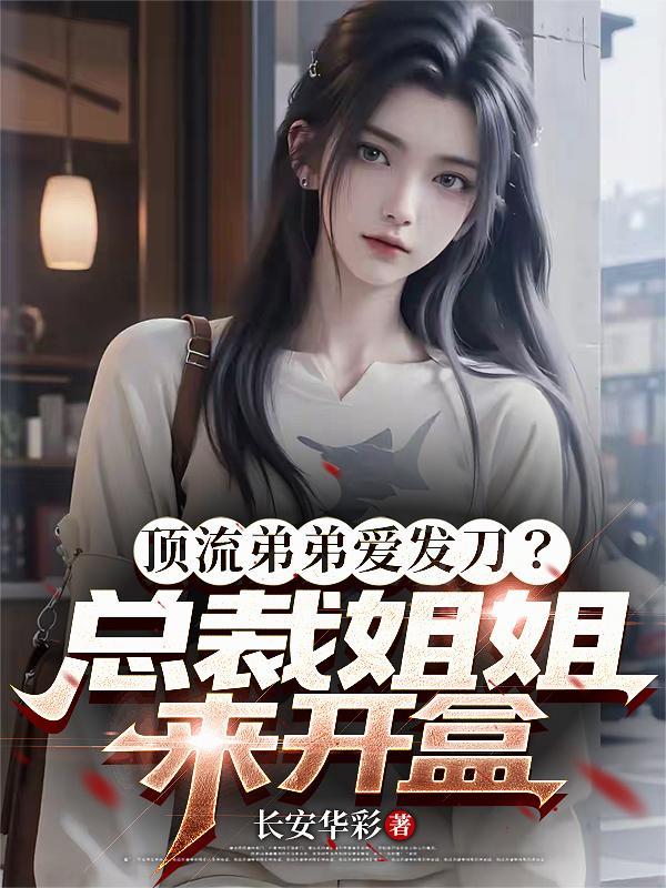 时空霸主：从宋末开始打造全球帝