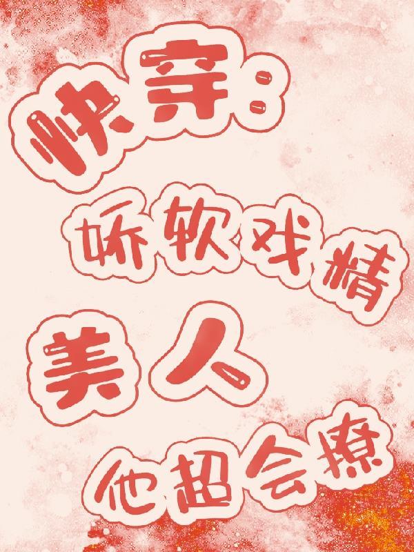 主神送老婆？嘿嘿嘿，抱走抱走