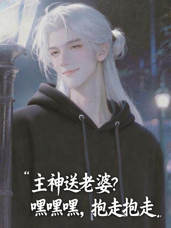 梁大人，带我一起去破案吧！