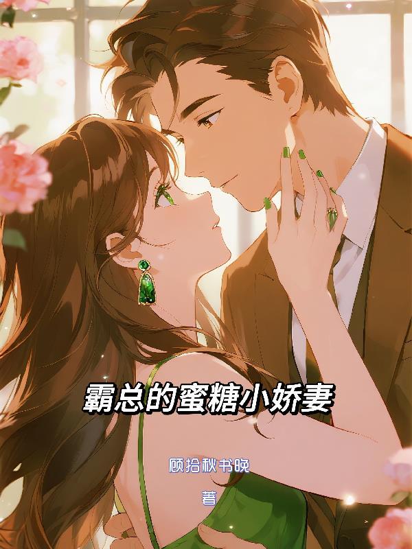 重生魔警：我的系统是魅魔女王