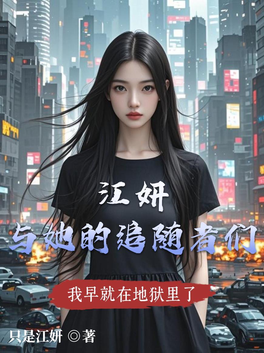 我成了异世界唯一神明！包工头？