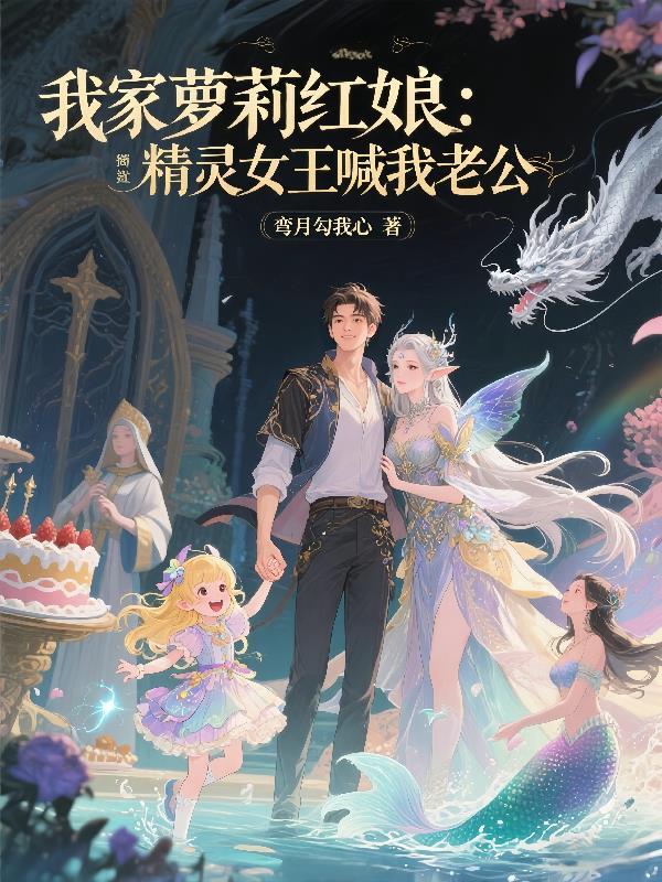 我在宝可梦当魅魔？