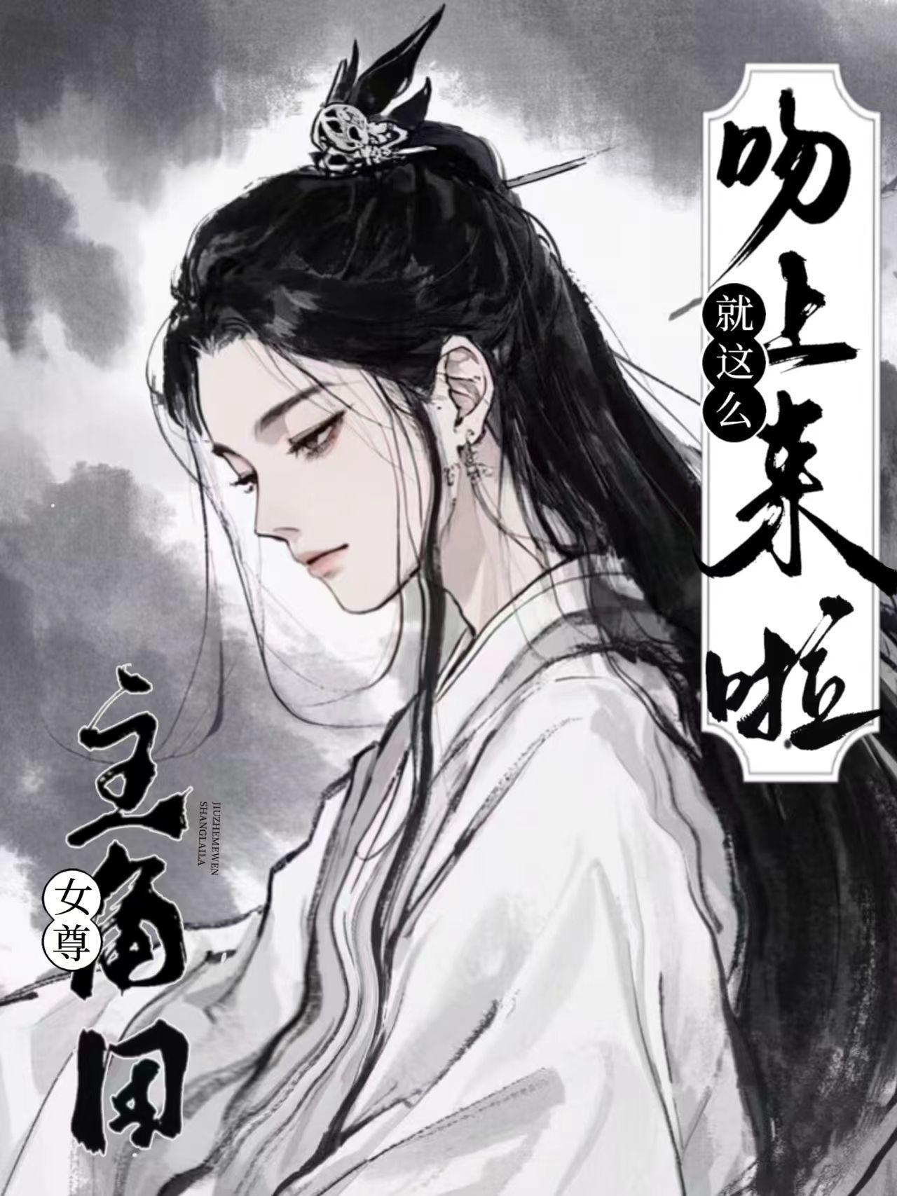 带着DeepSeek闯大明