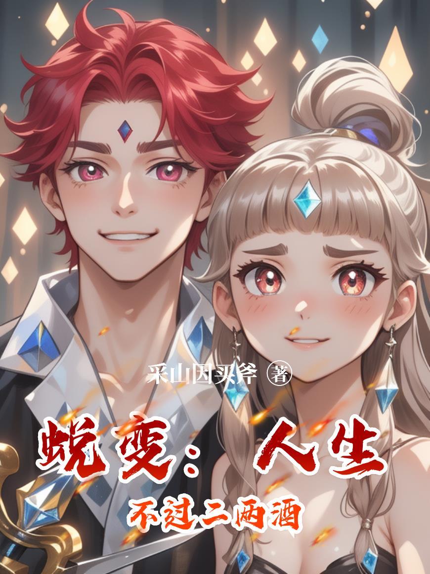 快穿：嘴炮大佬开局直接灭渣