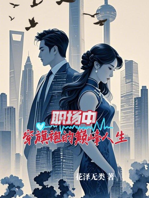 我把男主逼成病娇
