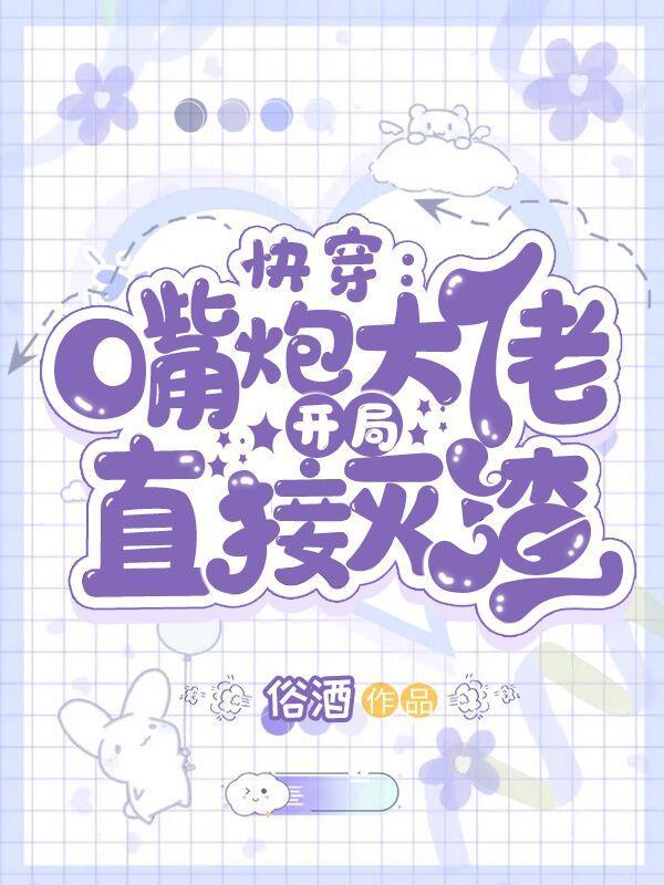 简初戚柏言最新章节更新免费阅读