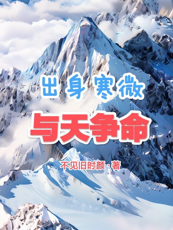 重生二宝妈：逆袭开挂新人生