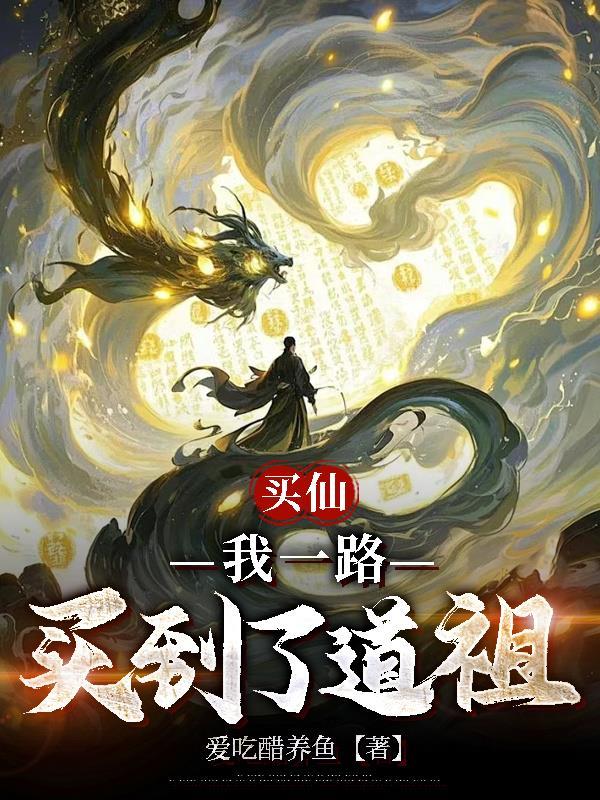 醒来已无敌
