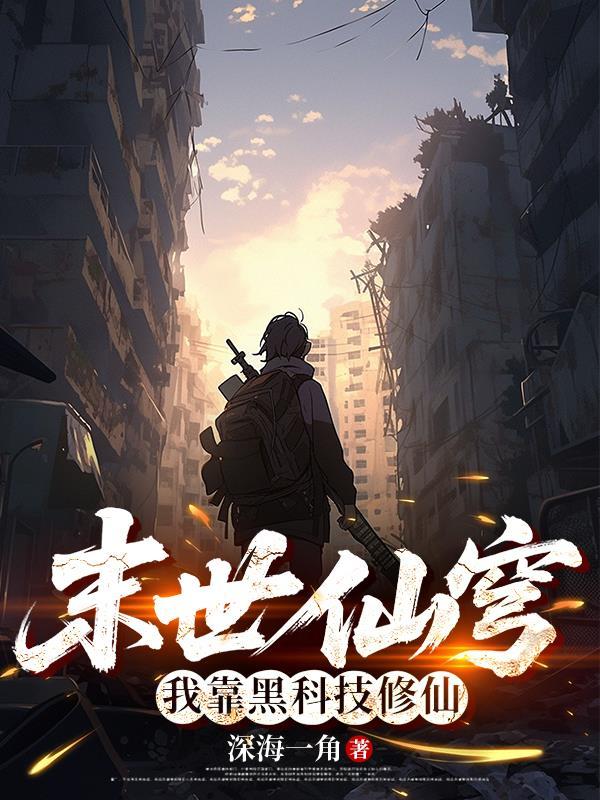 三岁小纨绔在古代鸡飞狗跳的日子