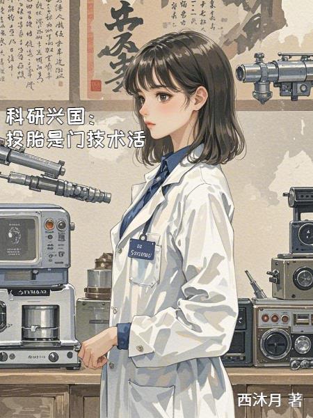 必须犯规的游戏