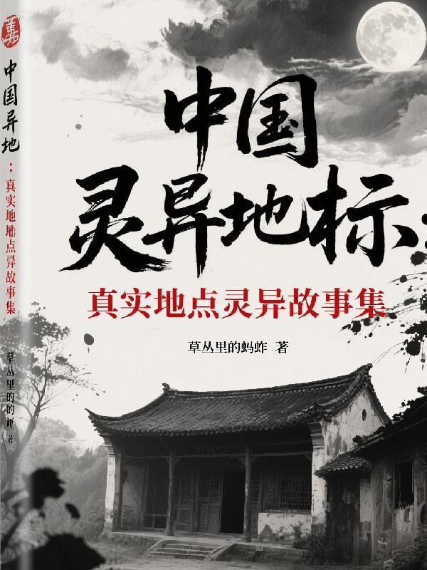 刑侦档案：情迷真相
