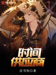 奇闻异录