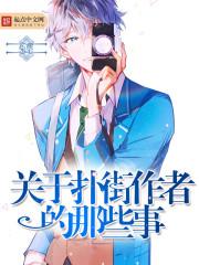 我的千年鬼王妻