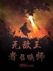 带着脑叶公司系统闯末日