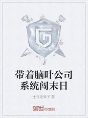 学园都市的阿宅