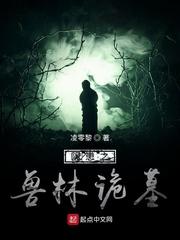 规则怪谈我的能力有点怪