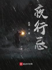 夜魔之黑色闪电