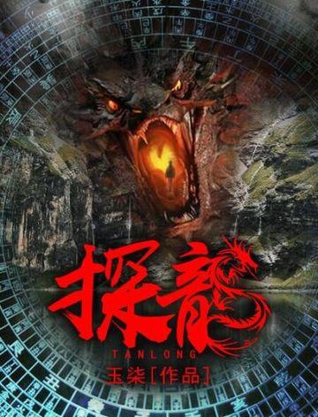 一人：借术还魂，开局召唤武侯！